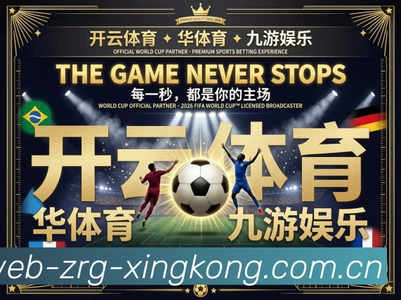 星空娱乐入口品牌故事