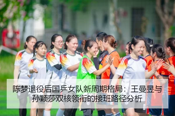 chen-meng-tui-yi-hou-guo-ping-nv-dui-xin-zhou-qi-ge-ju-wang-man-yu-yu-sun-ying-sha-shuang-he-ling-xian-de-jie-ban-lu-3-586.jpg